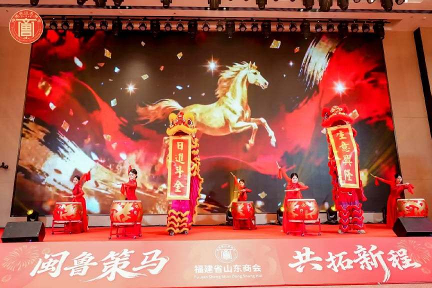 【闽鲁策马共拓新程一一福建省山东商会２０２６年年会在福卅成功举办】图3