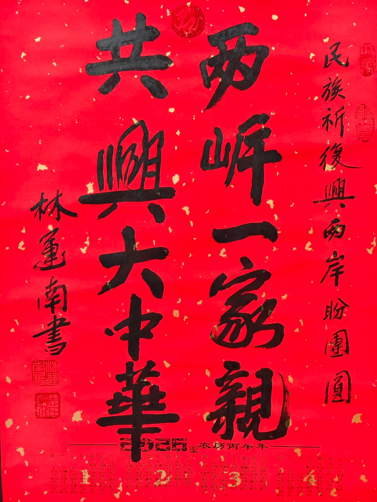 【两岸交流活动在福建百康农业科技园·林运南艺术展览馆圆满举行】图1