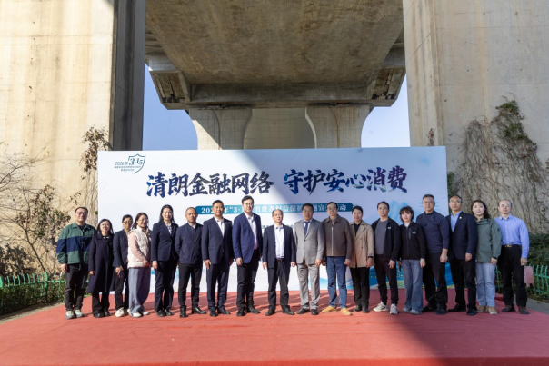 健康守护 权益同行 ——中意人寿福建省分公司携手16家在闽保险机构助力2026年“3·15”金融消费者权益保护教育宣传活动成功举办