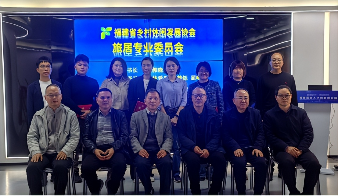 【我会旅居专业委员会成立大会在中国福州留学人员创业园召开】图3