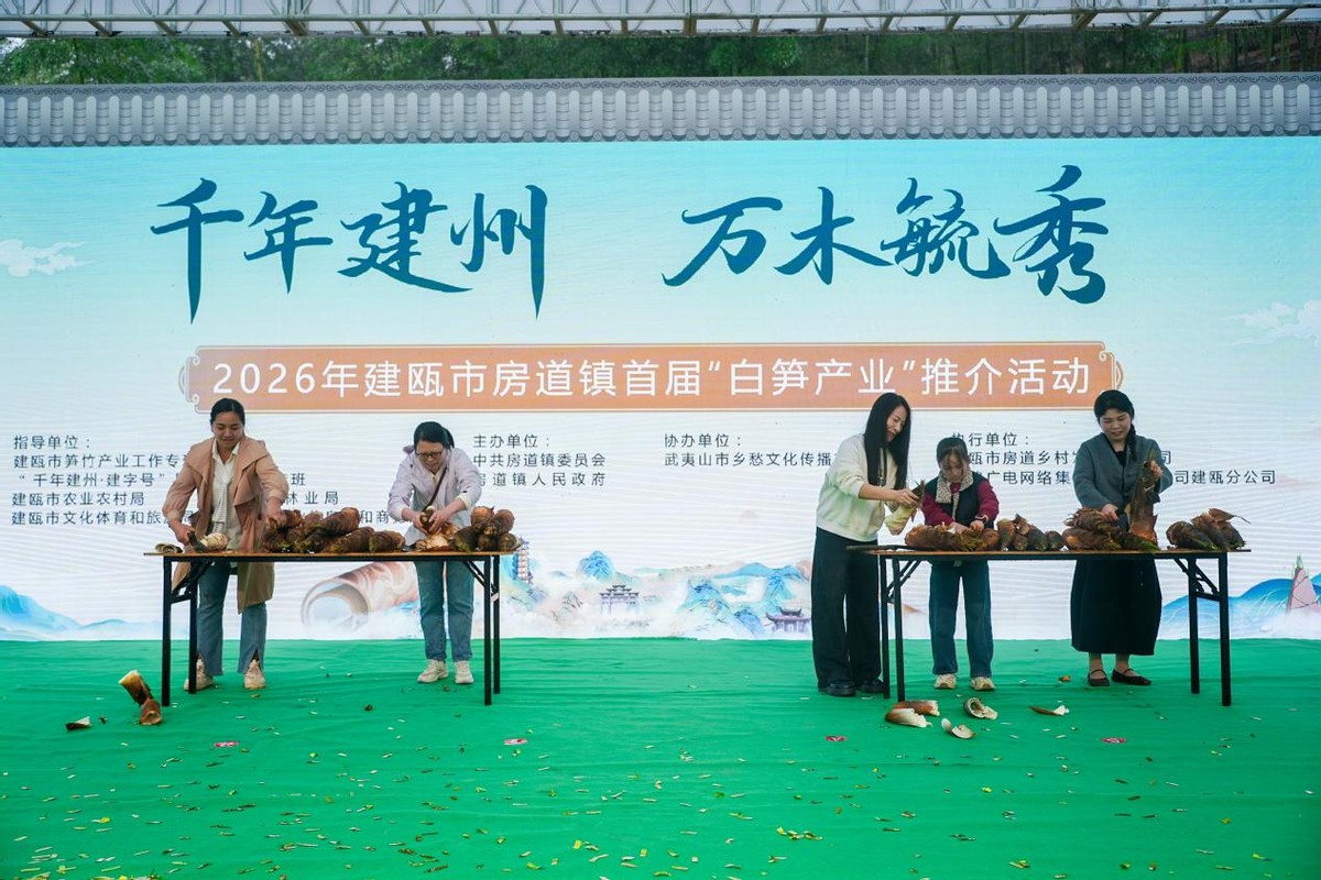 【建瓯市房道镇举办首届“白笋产业”推介活动】图1