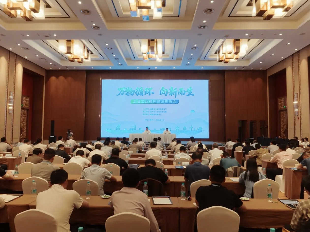 福建全省工业循环经济现场会召开