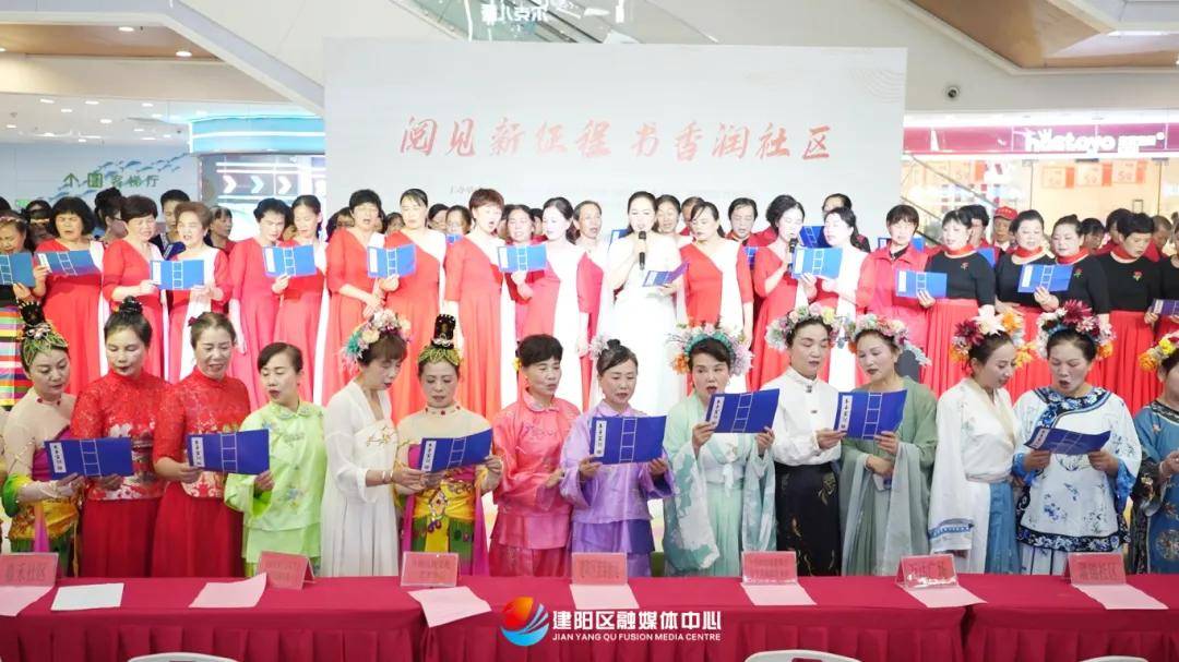 【书香建阳 全民阅读丨“阅见新征程 书香润社区”全民阅读活动在建阳举行】图4