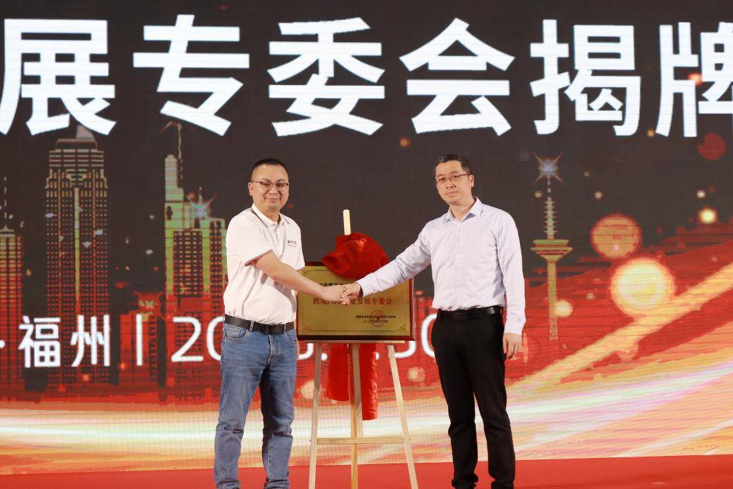 【聚能POD，AI共创新生态——第六届数博会专业分论坛暨全球POD生态发展高峰论坛在福州举办 】图4