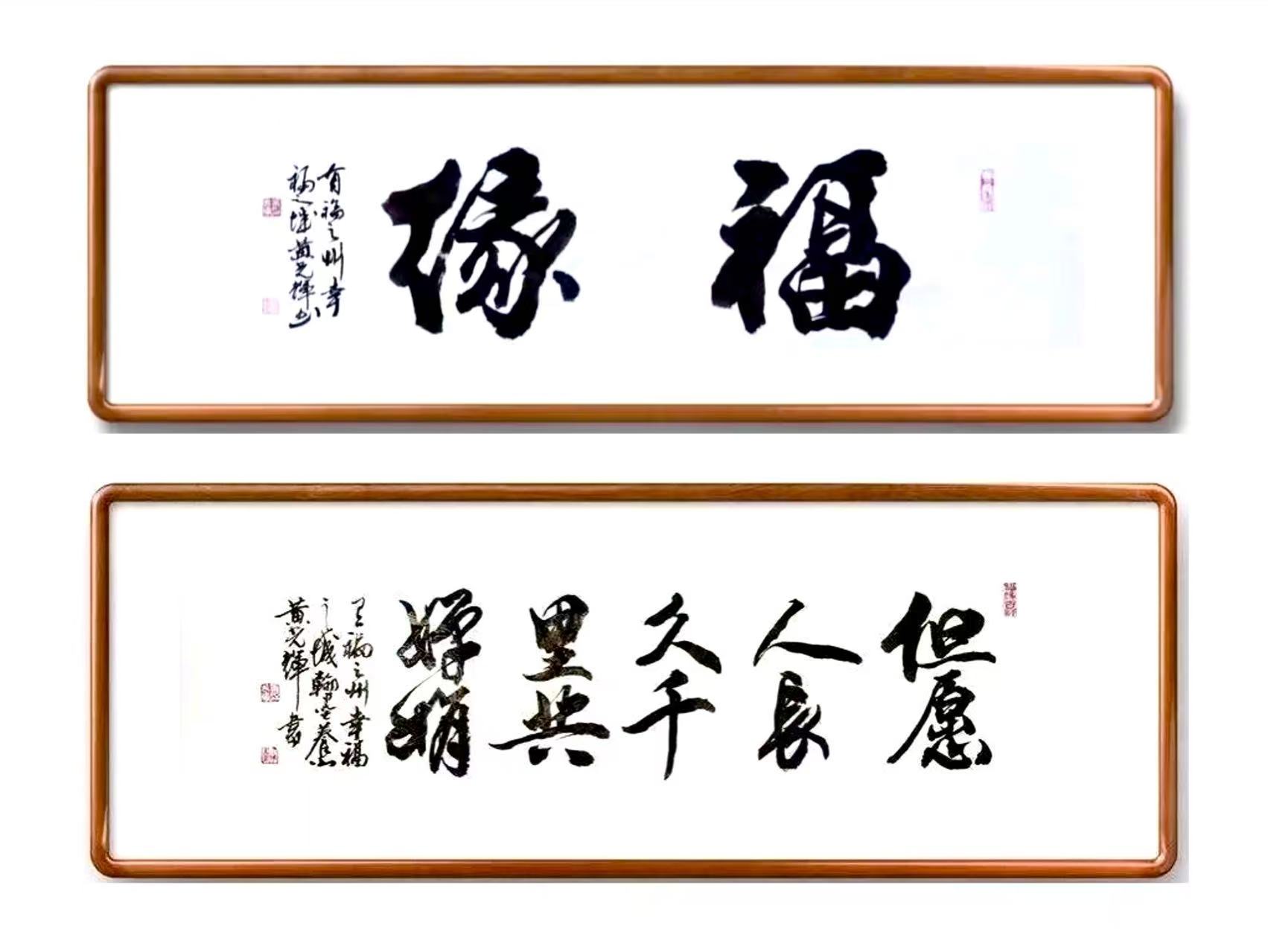 【笔墨为桥，美美与共 黄光辉艺术与人类命运共同体的时代交响】图4