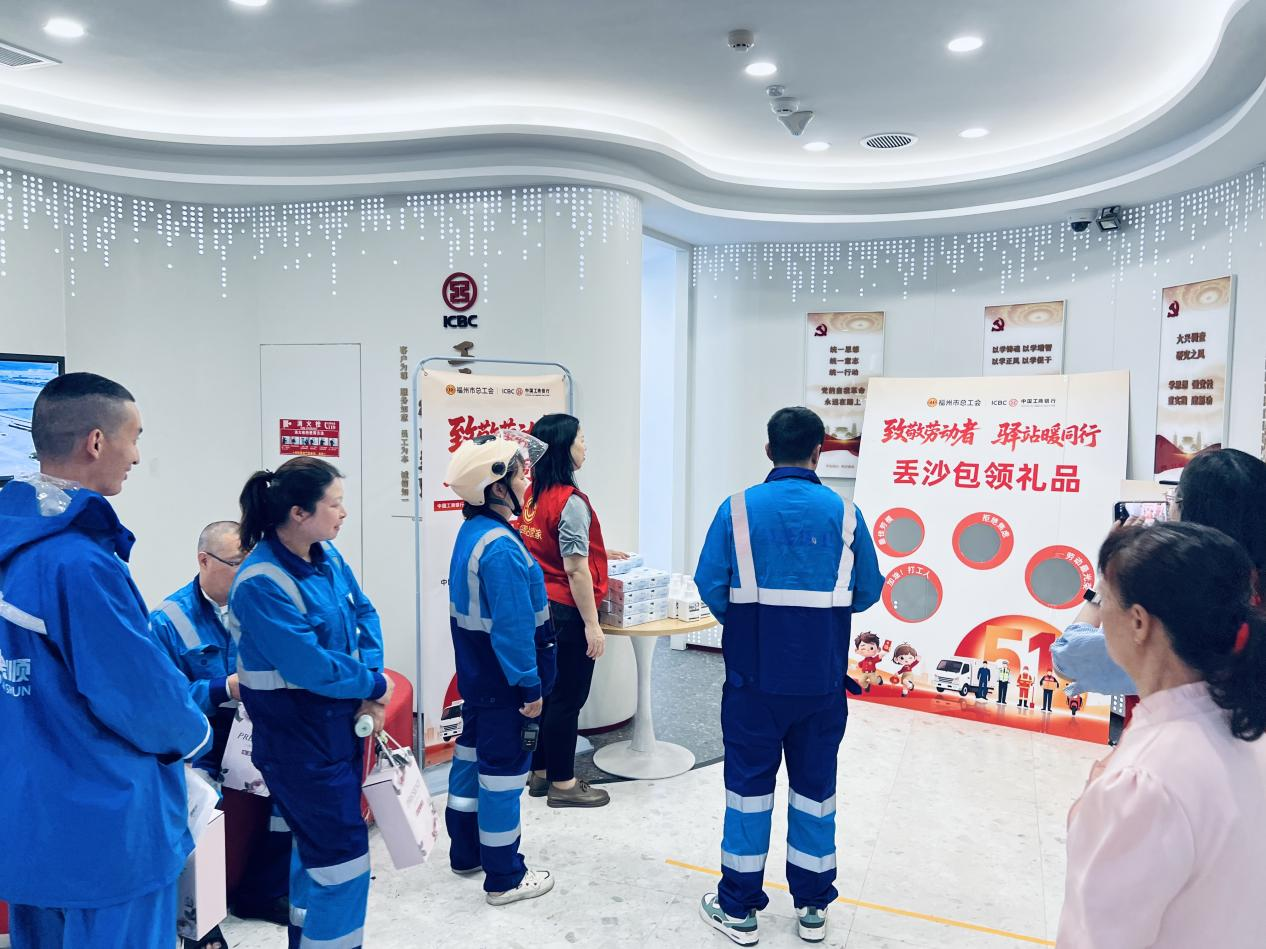 致敬榕城守护者，工行福州闽都支行开展“五一”国际劳动节关爱活动