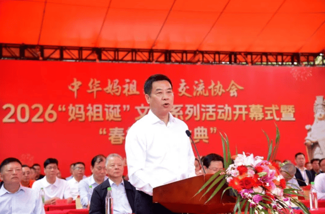 【春祭妈祖 文脉永续——2026“妈祖诞”文化系列活动在莆田开幕】图3