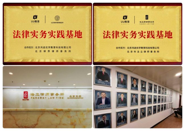 【法考备考没人管怎么办？UU 教育一站式服务通关就业双保障】图1