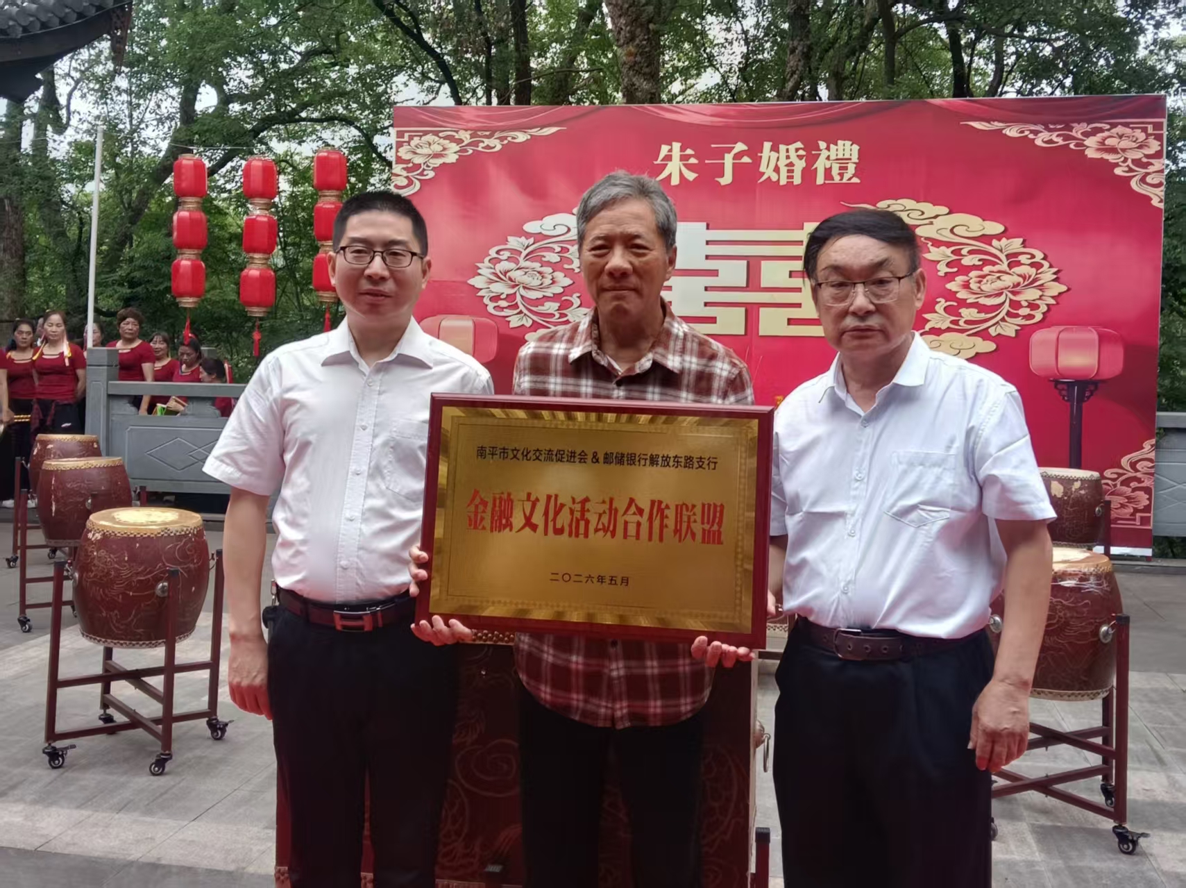 【宋韵婚礼绽九峰 儒风文脉润闽北——南平九峰山朱子婚礼文化活动圆满举办】图4