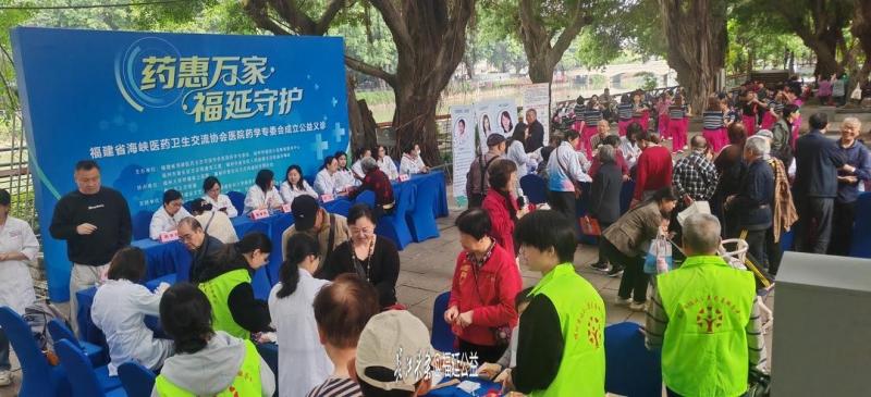 【药惠万家.福延守护——海医会药学专委会成立义诊暨母亲节慰问活动在福州举行】图1