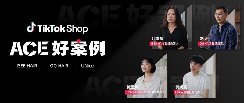 【每2秒一个海外订单! 假发商家如何在TikTok Shop引爆品牌新增长】图1