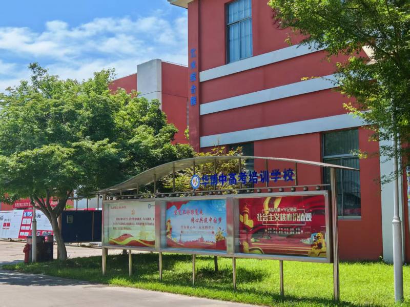 【南通高考复读如何选择?如皋华博全日制复读学校深度解析】图2
