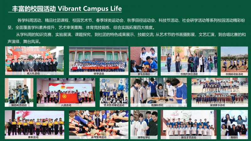 【深圳民办高中择校新标准:品格教育与多元升学路径】图3