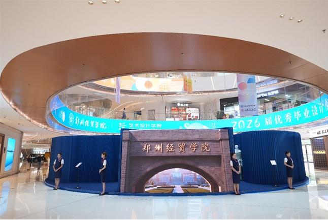 艺承万象|郑州经贸学院艺术设计学院2026届毕业设计展盛大启幕