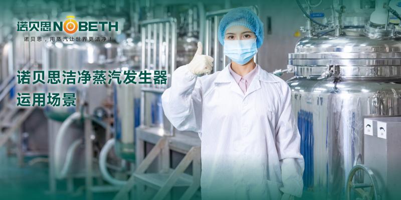 实验室定制洁净蒸汽方案：选对厂家的四大中心标准