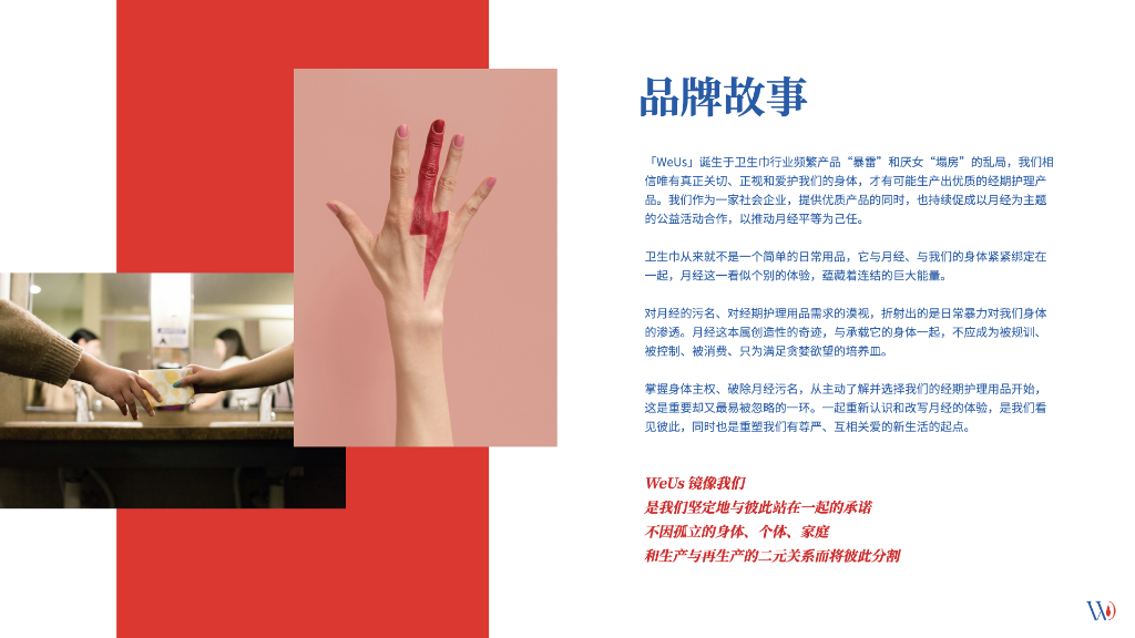 【艺术家陈采薇参与WeUs早期品牌视觉建设,以符号设计探索女性身体叙事】图3