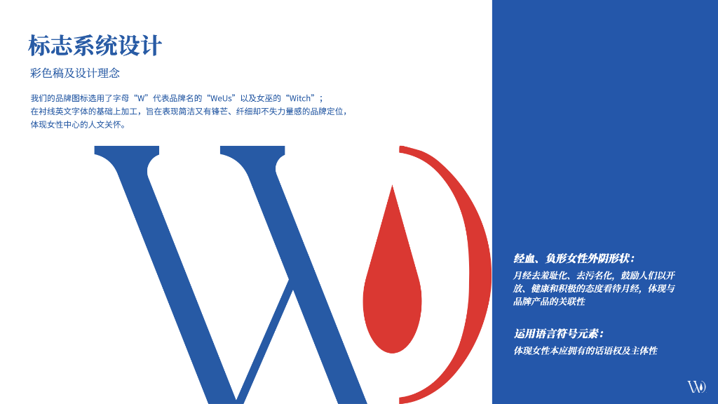 【艺术家陈采薇参与WeUs早期品牌视觉建设,以符号设计探索女性身体叙事】图4
