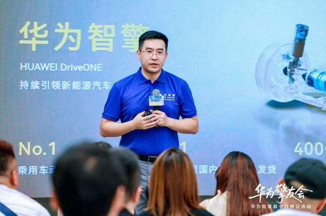 【“华为擎友会”活动圆满收官，华为智擎与擎友共同定义一辆好车】图3