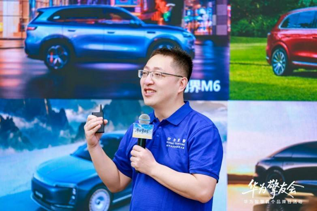 【“华为擎友会”活动圆满收官，华为智擎与擎友共同定义一辆好车】图2