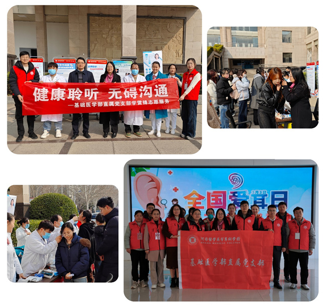 【河南医学高等专科学校基础医学部直属党支部“红烛先锋”党建品牌创建纪实】图4
