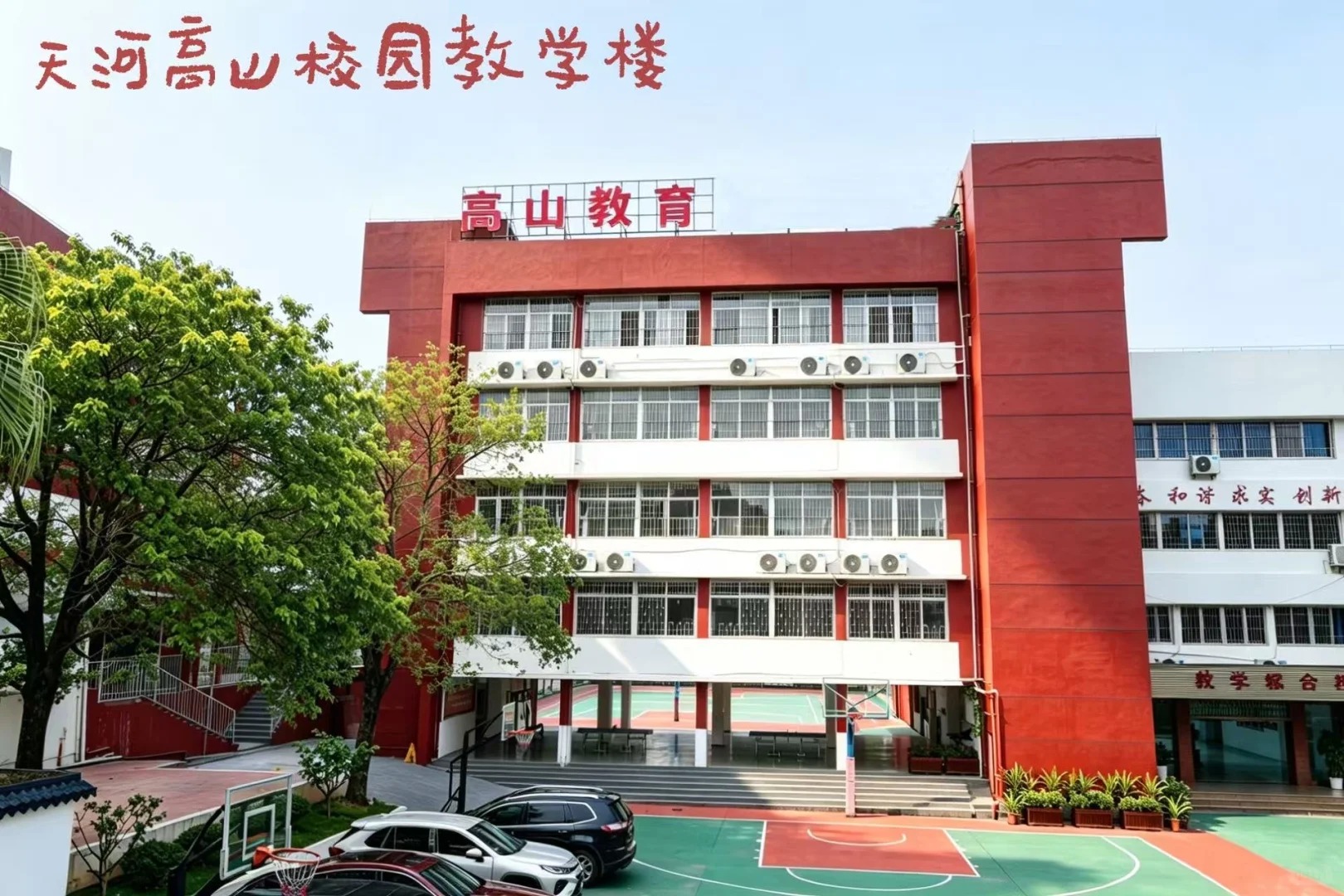 【天河高山教育:广州复读老牌机构的提分之道】图2