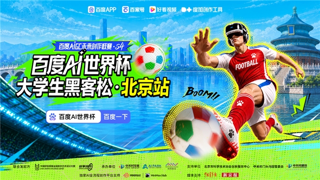 【青春不过几届世界杯,500 + 院校大学生的 AI 逐梦之旅】图1