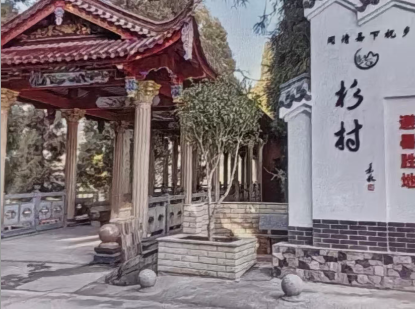 【传承红色文化助力乡村振兴一一走进福州闽清县下祝乡大美杉村 】图3