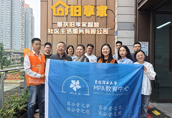 校社企携手，旧享家邀全国高校共建“智慧社区+实践育人”新生态