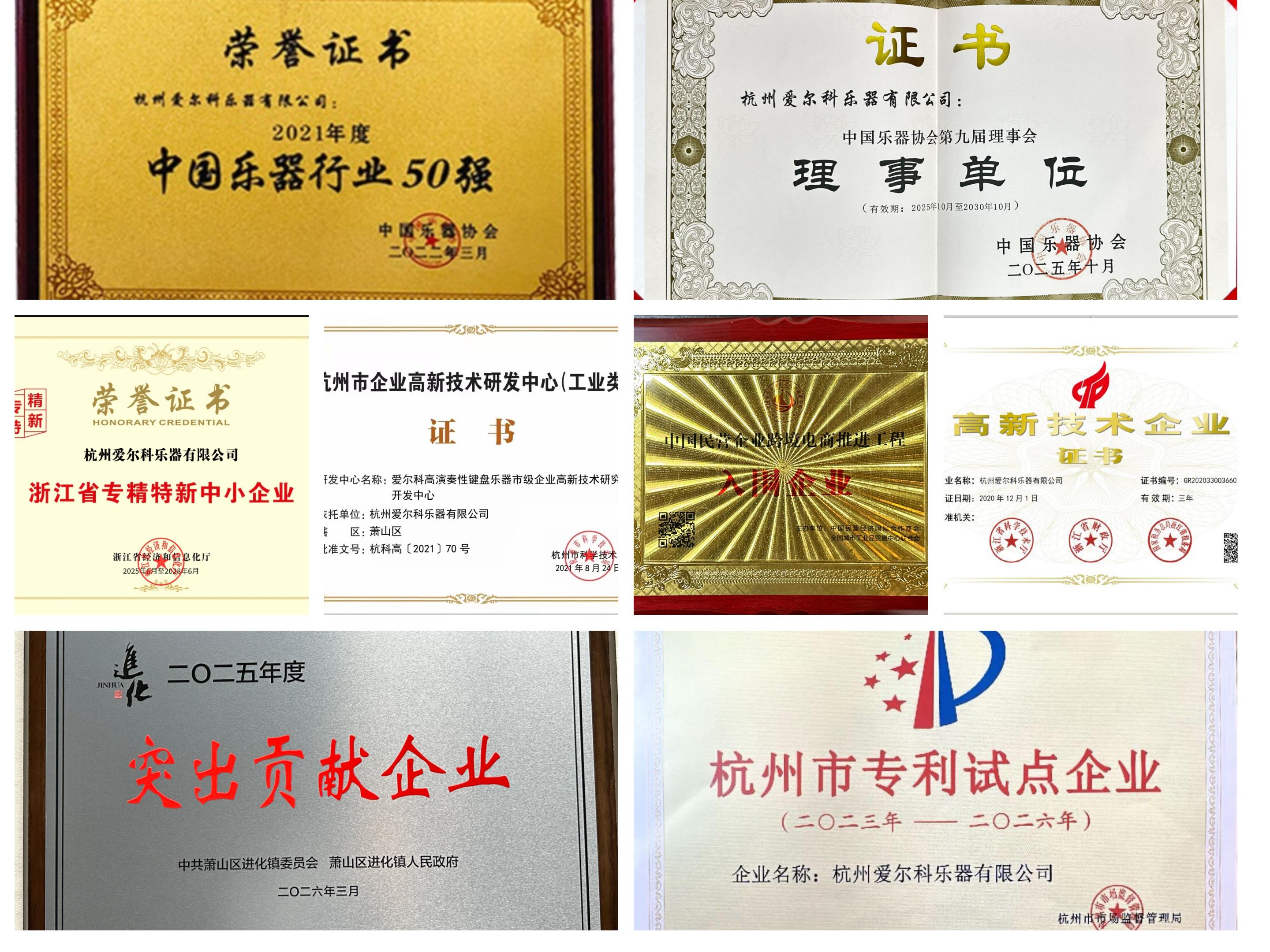 【杭州爱尔科乐器：高性价比电子乐器智造典范】图4
