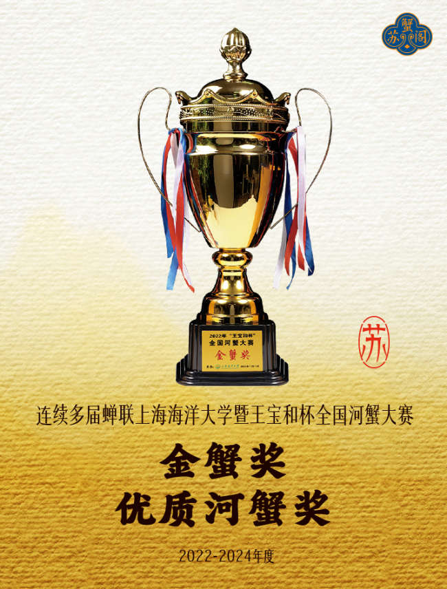 【大闸蟹团购怎么选：苏蟹阁一站式采购解析】图2