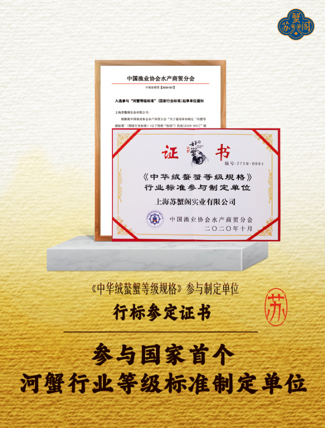 【大闸蟹团购怎么选：苏蟹阁一站式采购解析】图4