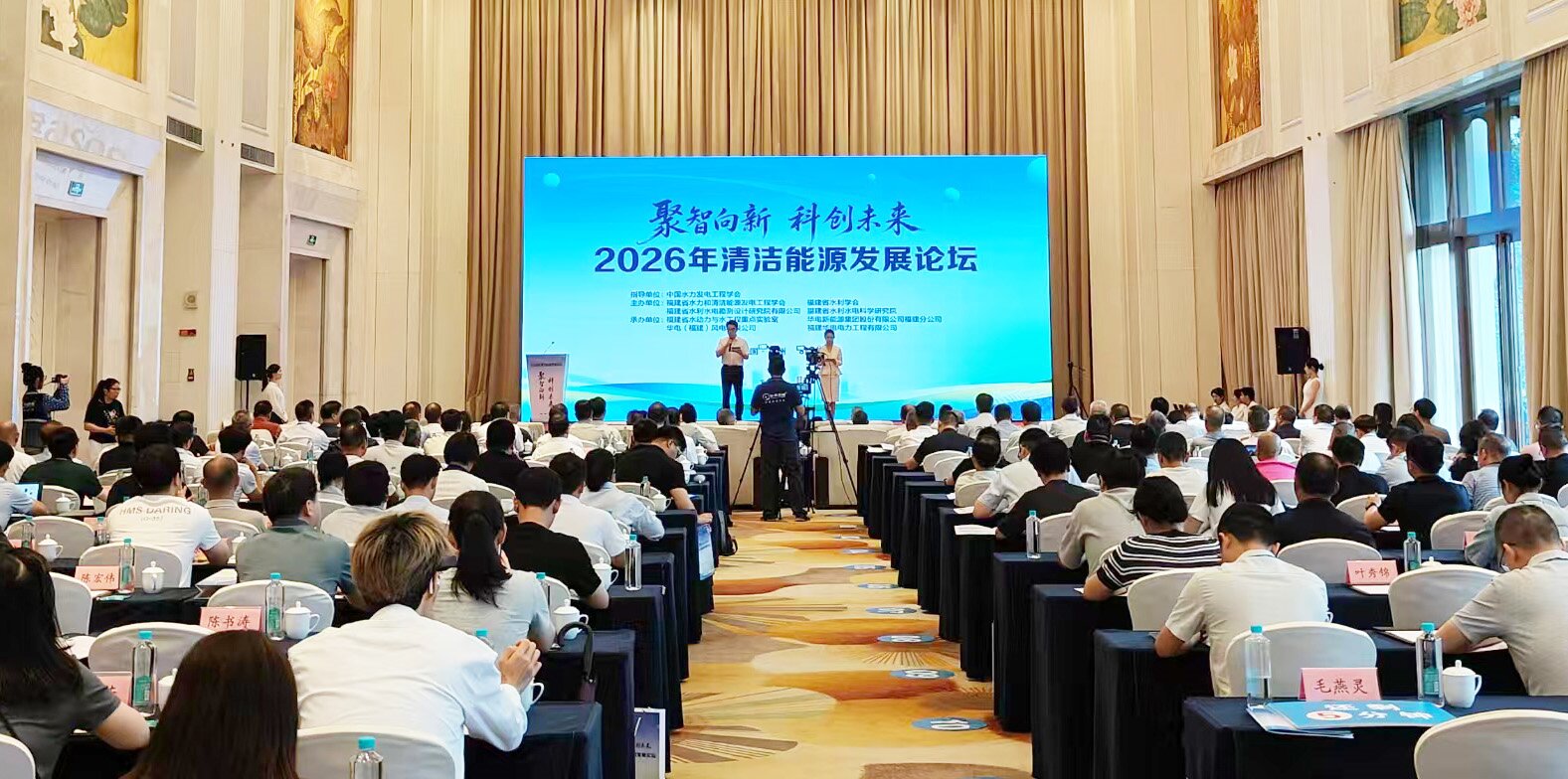 顶尖行业专家云集 共绘能源转型蓝图 2026年清洁能源发展论坛8月20日在福州举办