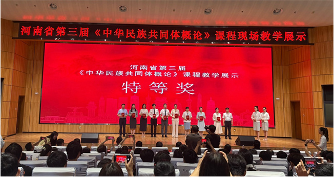 河南测绘职业学院一课程教学活动获特等奖