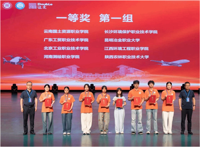 河南测绘职业学院学子获第七届全国大学生无人机测绘技能竞赛一等奖