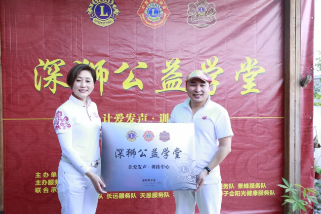 【杨志勇获颁让爱发声公益学堂牌匾：一位导师的社会责任与大爱情怀】图2