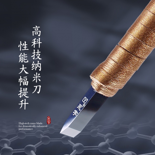 【永字牌篆刻刀测评：金石技艺与纳米工艺融合】图4